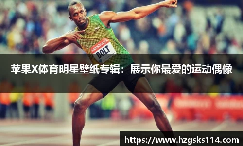 皇冠welcome体育