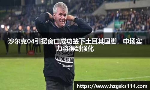 皇冠welcome体育官网